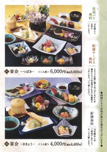 【お祝い事やご法事、ご宴会にコース料理ご用意致します。】宴会コース「つばき 」6600円（税込）等