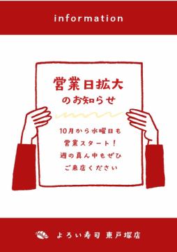 営業日に関するおしらせ！！