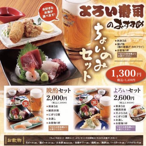 お仕事帰りにちょっと一杯