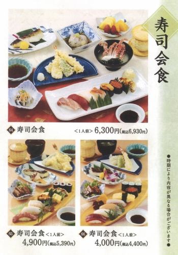 会食コースご利用下さい！