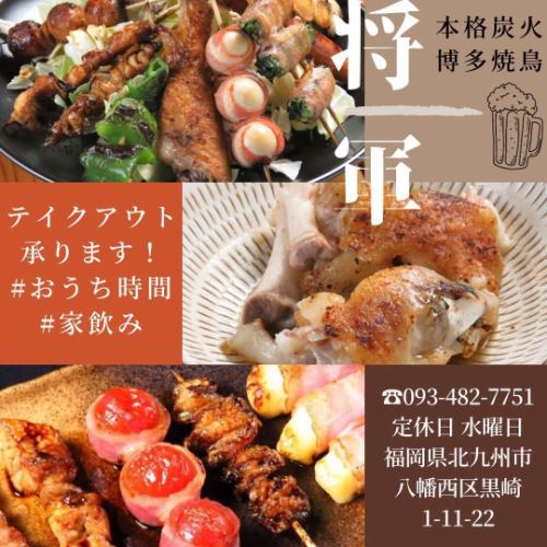 Yakitori restaurant featured on TV