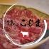焼肉ホルモン　こじま　蕨店