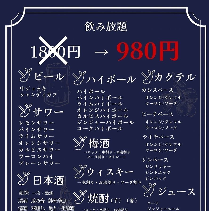 河原町から徒歩３分♪  ☆1月限定ぷぅれみあむ飲み放題1800円→980円に!!☆