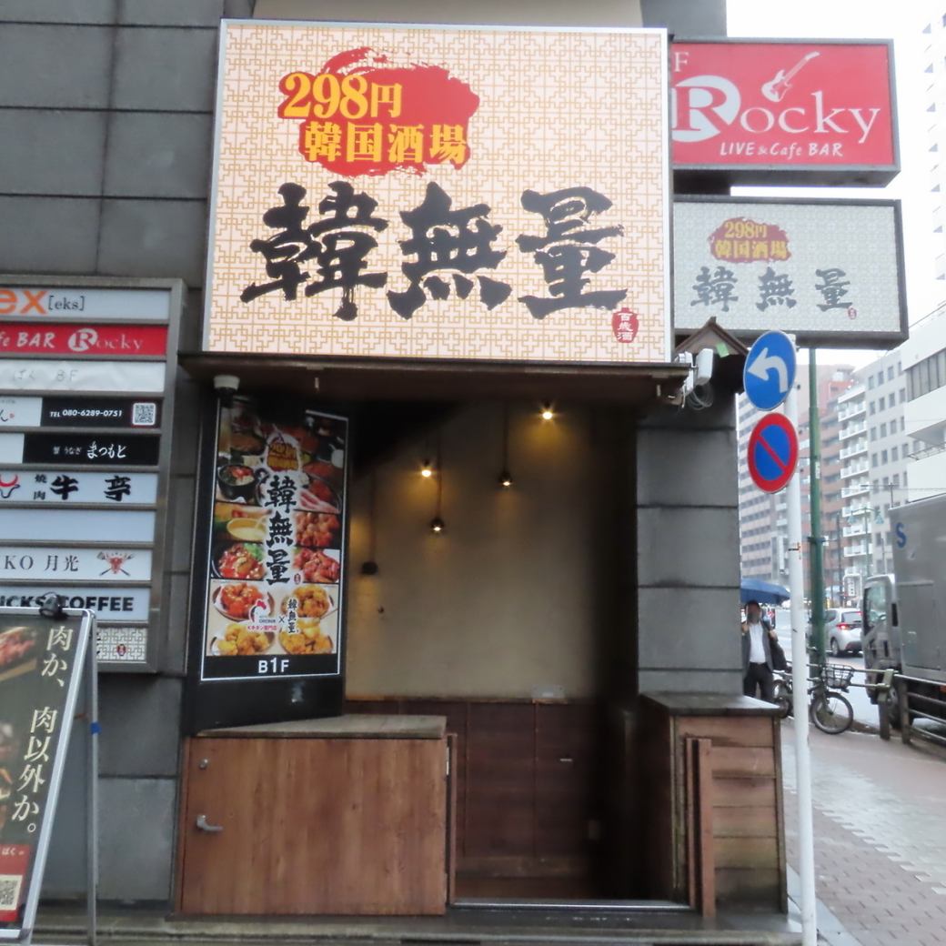 全品お手頃価格でご提供！おつまみもドリンクも税込328円～♪