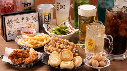 コースがもっとお得♪餃子や名物料理を楽しめる2時間<飲放付>3000円からご用意しております！