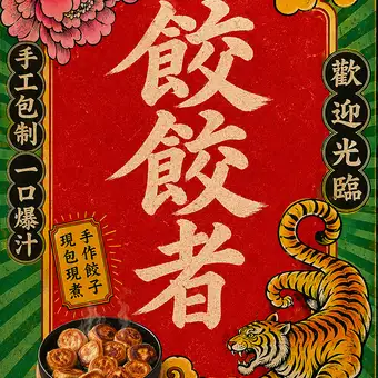 飲み放題付き餃子食べ比べコース3500税込