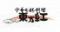 中華旬彩料理　東方紅　アトレ恵比寿店