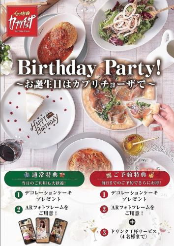 Recommended for birthdays and anniversaries