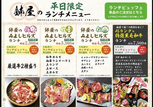 ★《平日(土・日・祝以外)限定》★ランチビュッフェ付★みよしヒルズランチ