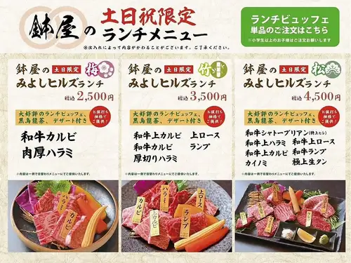 ★《土・日・祝限定》★ランチビュッフェ付★みよしヒルズランチ