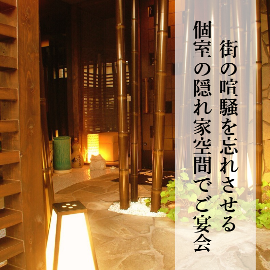 竹藪を抜けると現れる隠れ家寿司店『紬』。魚に合う厳選地酒で、非日常のひとときを。