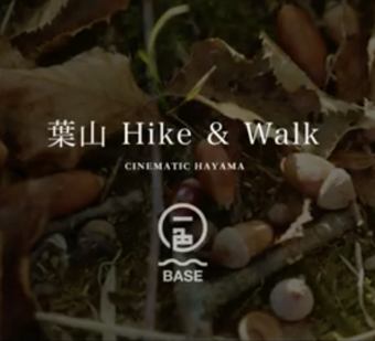 Hiking at Isshiki BASE with lunch and cafe (3,000 yen)