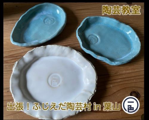 The second pottery workshop!!
Fujieda Ceramic Art Village in Hayama! Make your own original pottery using hand-made pottery.You'll get addicted!

Please make your reservation from 5pm onwards on March 8th.0468766588

Grab a drink and make your own pottery.

#IsshikiBASE #Fujieda Pottery Village #Pottery #Pottery Cafe