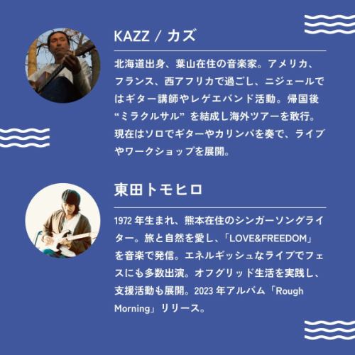 下周六，15 日，是 Isshiki BASE + KAZZ 和东田智宏现场表演的寿司日（晚上 7 点开始）。请预约。

11:00 营业 寿司午餐
17:00 ~ 寿司晚餐
19:00 ～ KAZZ & 东田智宏 LIVE

如需预订，请在线或通过电话联系我们。

#IsshikiBASE #KAZZ #TomohiroHigashida #Isshiki_sushi #Isshiki_sushi #Sushi #Hayama