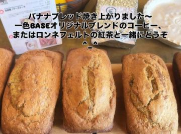 バナナブレッド焼き上