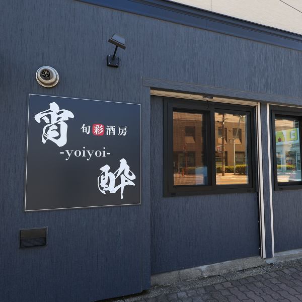 【アクセス抜群】当店は、函館市電２系統，函館市電５系統中央病院前駅出口より徒歩約2分の場所にございます。アクセスも便利で、お一人様から大人数まで幅広いご利用が可能です。特別な場合には貸切も対応しておりますので、お気軽にご相談ください。美味しい料理と共に、思い出に残る時間をお過ごしください。