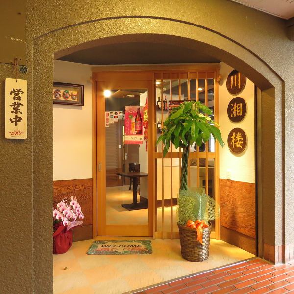 武蔵小杉駅北口を出て徒歩3分、大きな窓が開放的な店内は45席を備え、宴会/飲み会/女子会などにもご利用いただきやすい造りとなっております！ランチタイムから夜23時まで営業していますので、さくっとランチやディナーにもおすすめ。リーズナブルな価格で美味しい中華料理をたっぷり堪能できるとリピーター続出中です♪