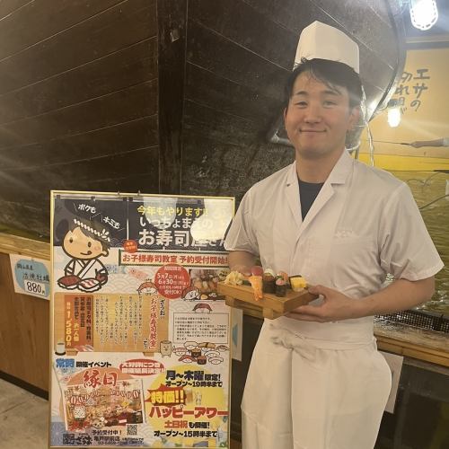 五月/六月活动！寿司课