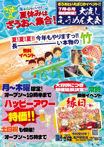 What events are happening in July and August?