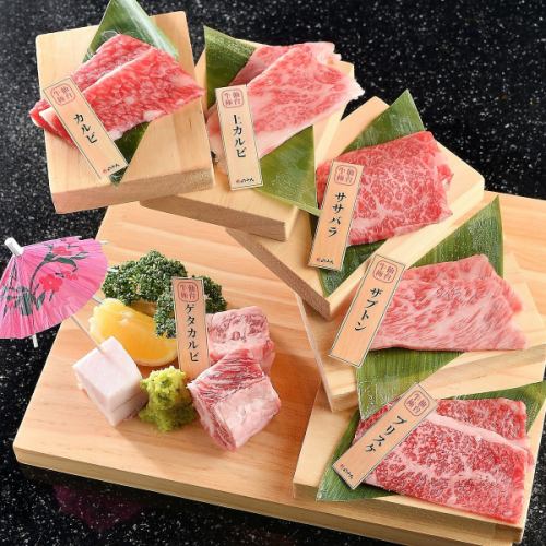 Assortment of 5 types of Sendai beef