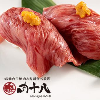 Sendai beef sushi