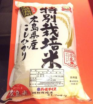 お米は広島北部より特別栽培米コシヒカリを使用