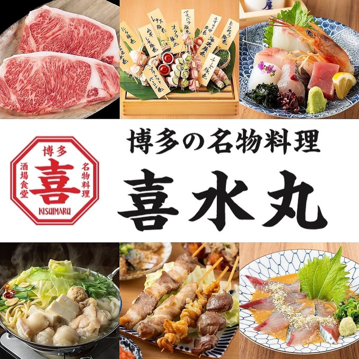 ●博多駅で博多の名物料理『焼き鳥・ごま鯖・もつ鍋・水炊き』が愉しめるお店！