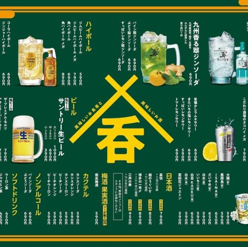 ドリンクメニュー