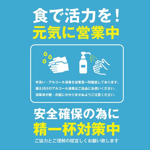 【ご来店のお客様へ】この時期にお越し下さるありがたい皆様へ、当店ではお客様用の消毒等を準備しておりますので是非ご使用下さい。STAFFの体調管理も万全です◎店内の清掃はいつも以上に力をいれております。不明点等あればお気軽にご連絡下さい◎】