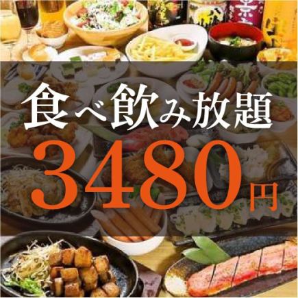 전 140종류 2시간제 무제한 뷔페 4000엔