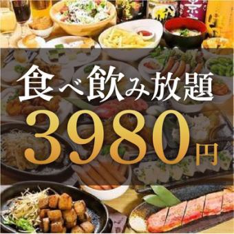170 varieties of food and drink for 2 hours, all-you-can-eat and all-you-can-drink for 4,500 yen