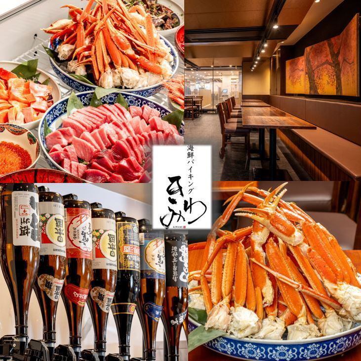 NEW OPEN on September 1st★ First in Omiya!! A Japanese seafood buffet using fresh fish delivered directly from Toyosu◎