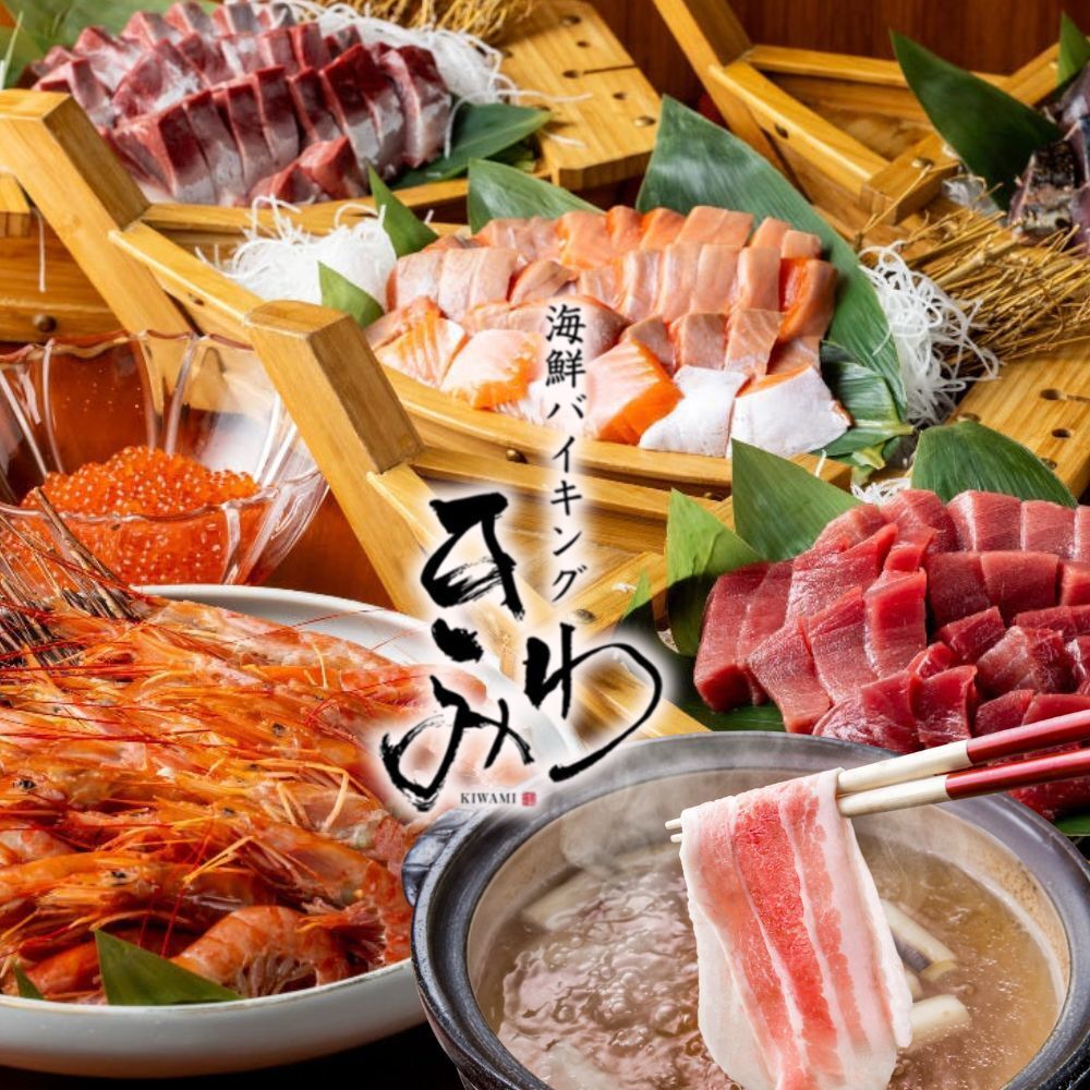 [2-minute walk from Omiya Station] All-you-can-eat and drink (60 items including fresh seafood, pizza, and pasta directly from Toyosu) from 2980 yen~