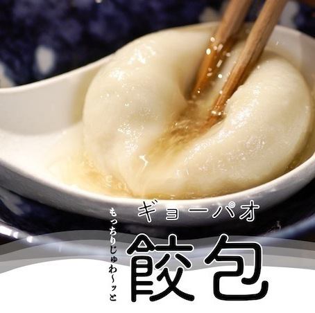 【爆漿肉汁】全新網紅餃子,餃包