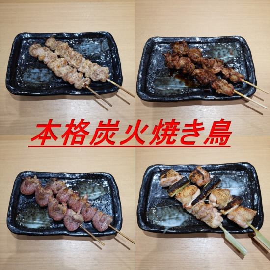 炭火焼きとりや若鶏の半身揚げはいかがでしょうか♪