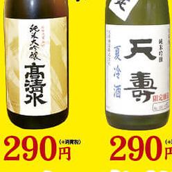 秋田の地酒も390円から