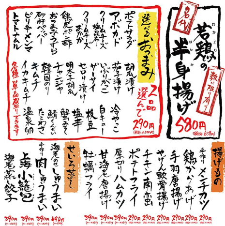 【名代！】若鶏の半身揚げ　※数に限りあり！