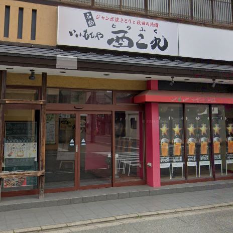 少人数から大人数のご利用まで。各種宴会やご友人との一杯、懇親会、打ち上げ等、様々なシーンでお楽しみいただけます◎※写真はイメージです。
