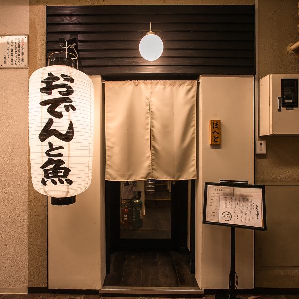 25名様以上の団体様の貸切宴会が可能も大歓迎！周囲に気を遣わずワイワイと楽しい時間をお過ごしください♪