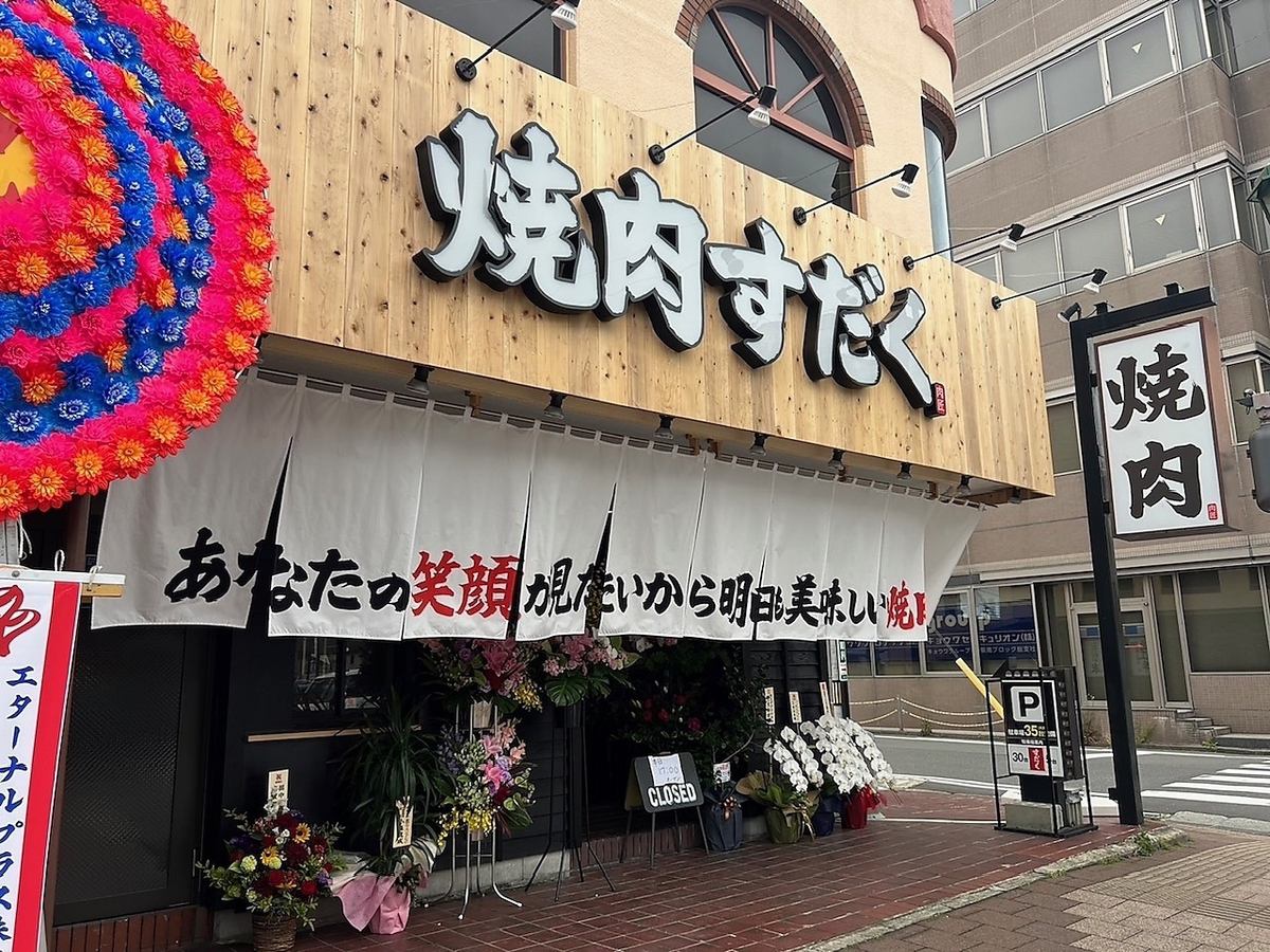 5/20グランドオープン！コスパ◎『明日も美味しい焼肉を』がコンセプトの近江牛焼肉店