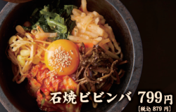 石焼ビビンバ　各種