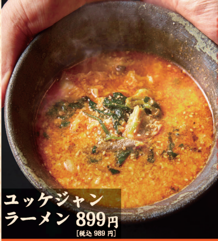 ユッケジャンスープ