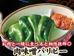 肉味噌パリピー