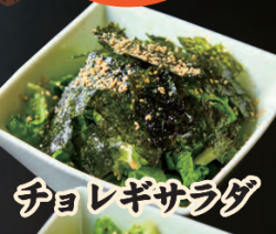 チョレギサラダ