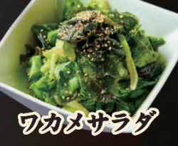 ワカメサラダ/シーザーサラダ/ポテトサラダ　