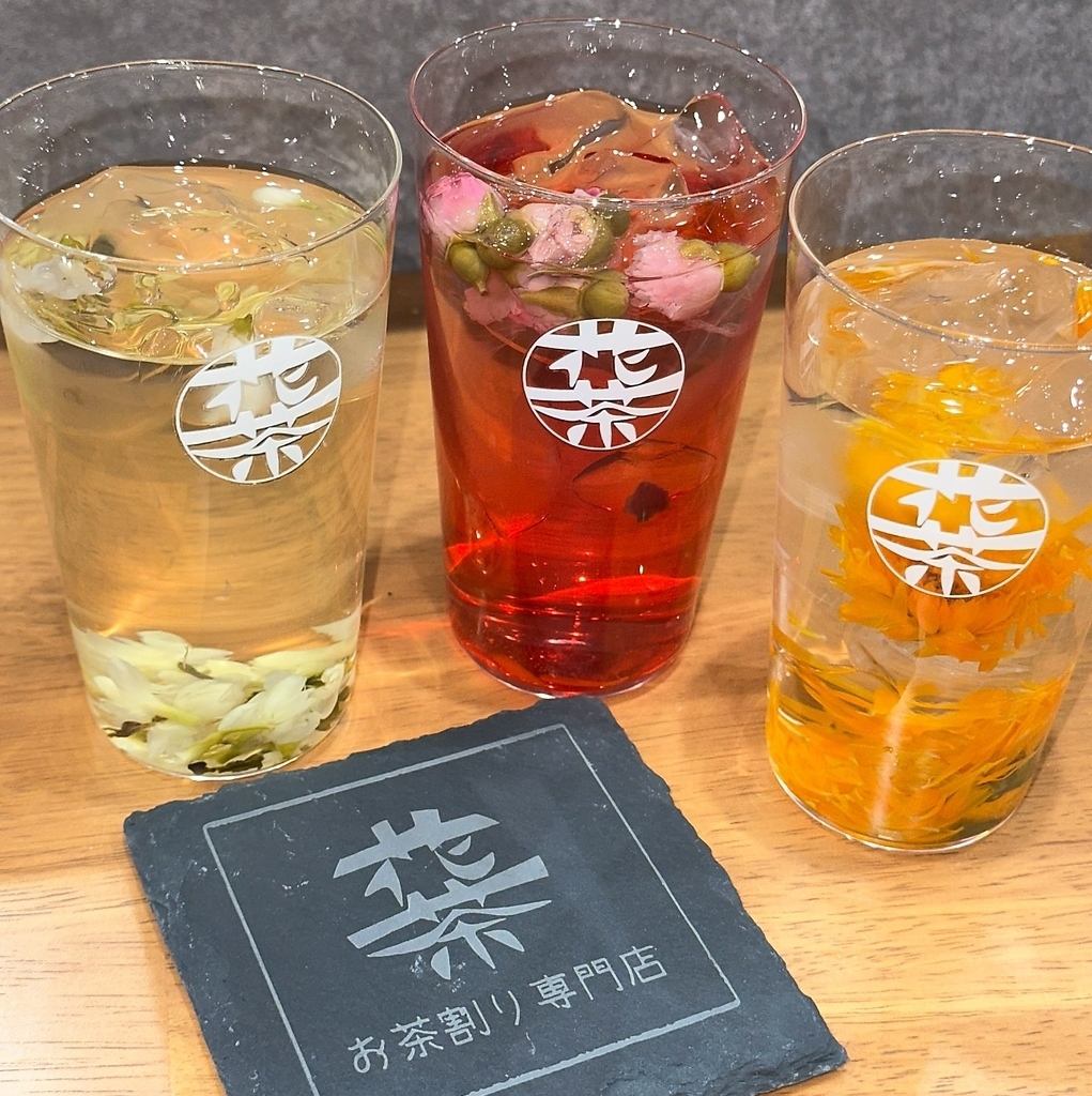 お花香るお茶割りで、昼からちょっと贅沢な一杯を。