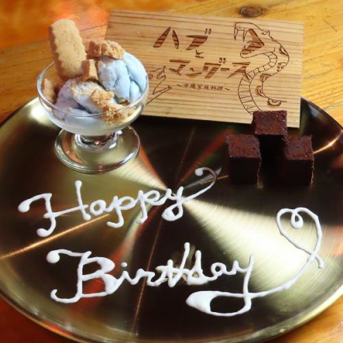 人気☆誕生日プレート無料