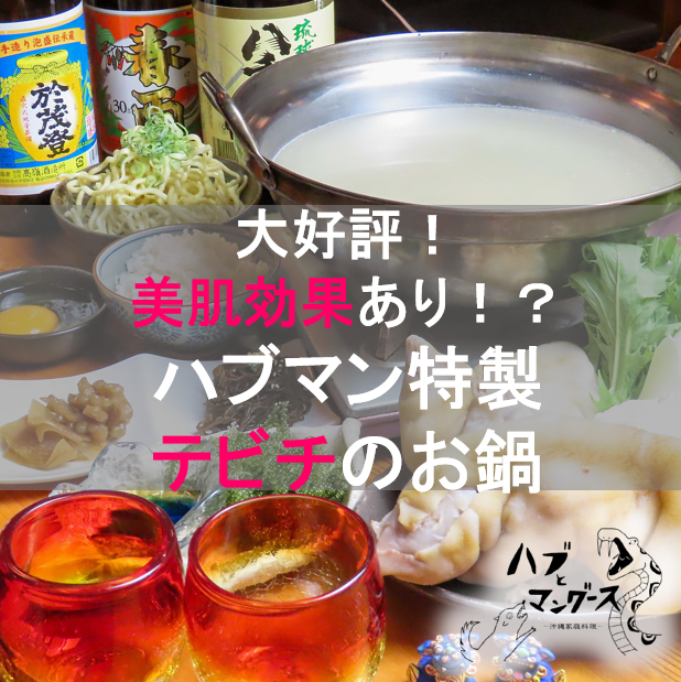 ゆったり過ごせる座敷席を完備！絶品沖縄料理やデザートも充実♪