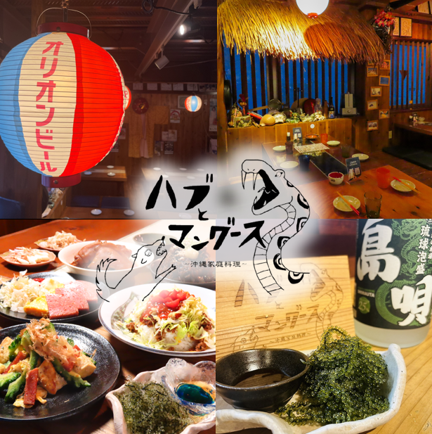 ゆったり過ごせる座敷席を完備！絶品沖縄料理やデザートも充実♪