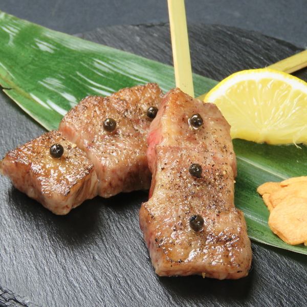 【当店自慢◎】特選和牛もも串　燻製黒胡椒添え